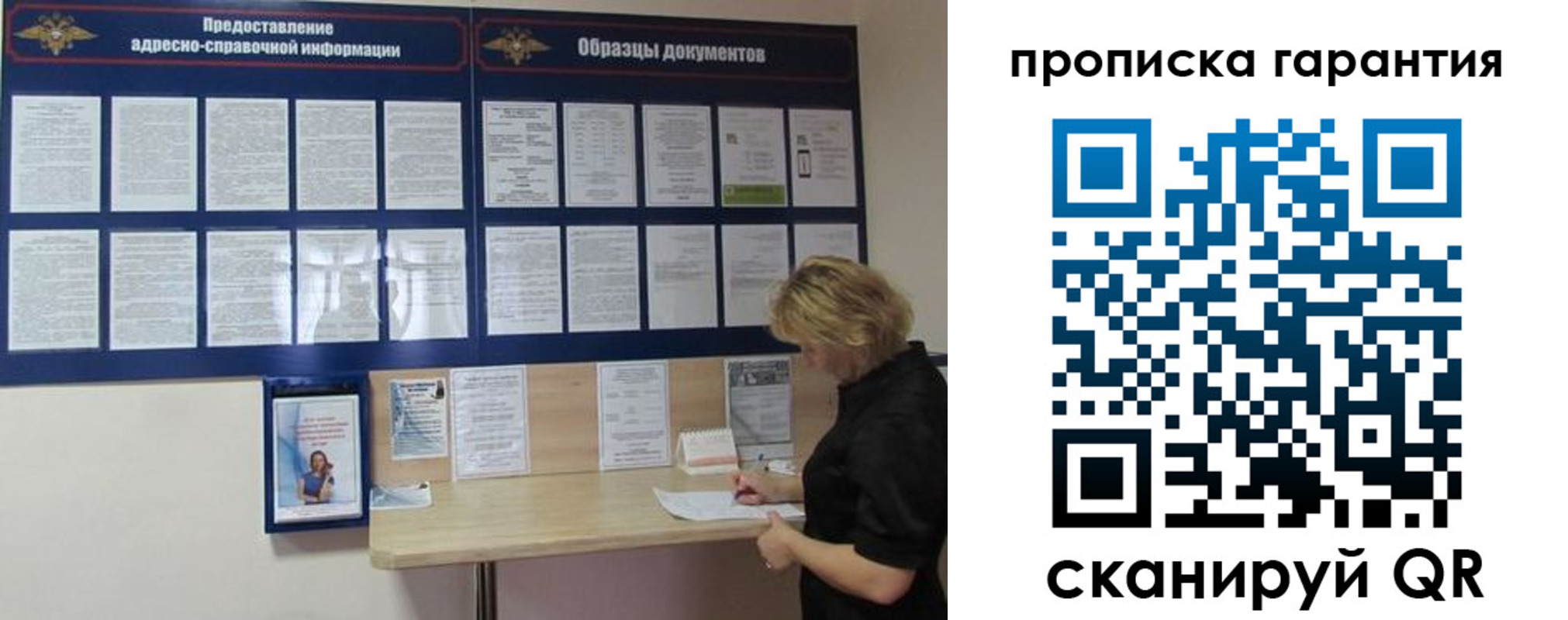 прописка для кредита в Бугульме