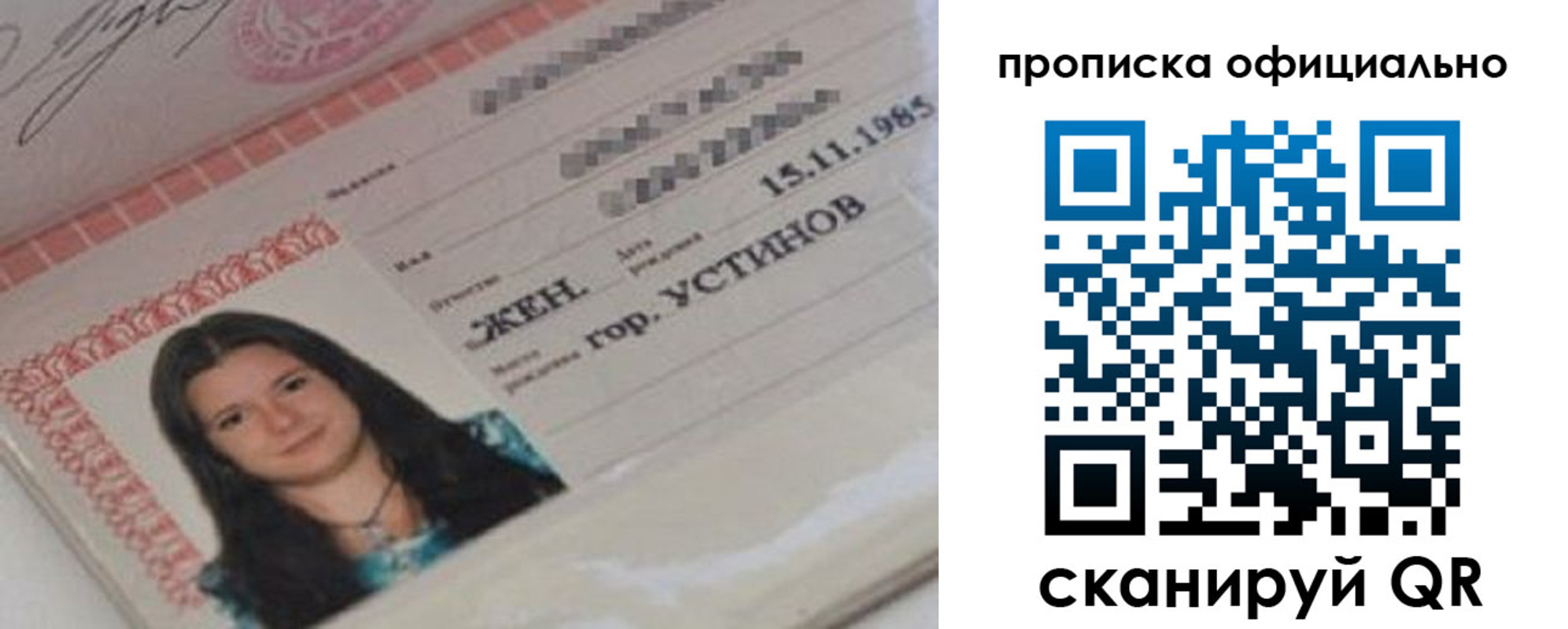 прописка для военкомата в Бугульме