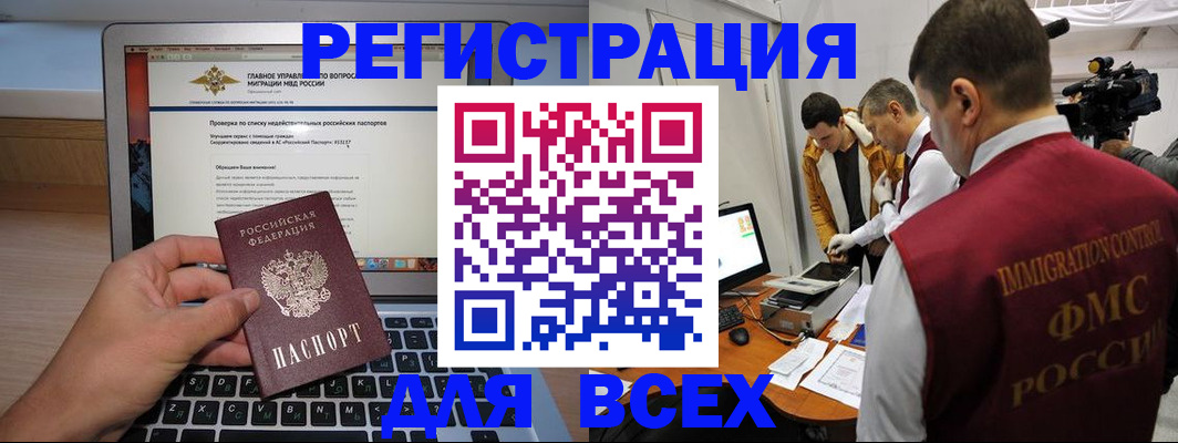 прописка регистрация в Бугульме