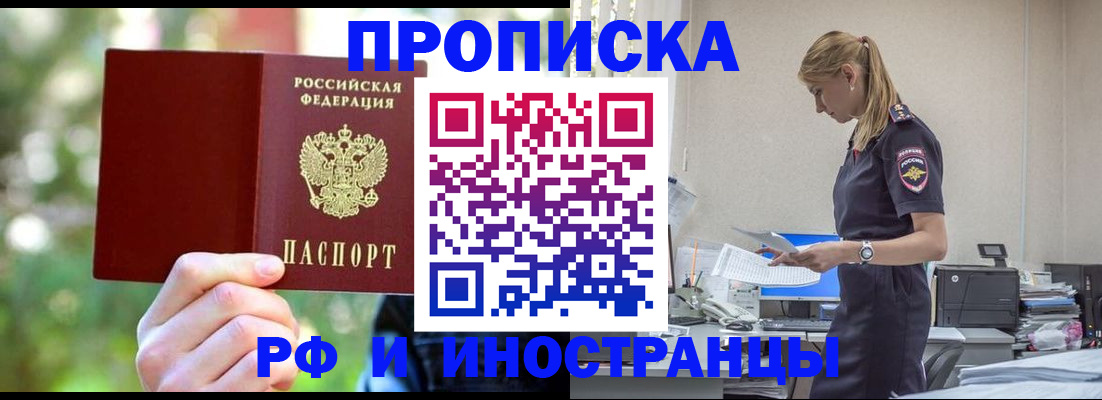 временная регистрация гарантия в Бугульме