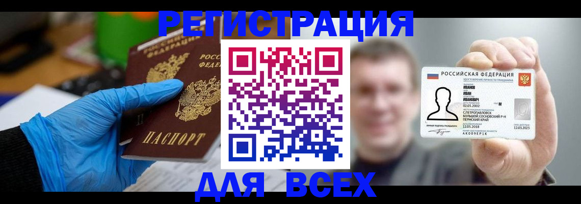 временная регистрация 2025 в Бугульме