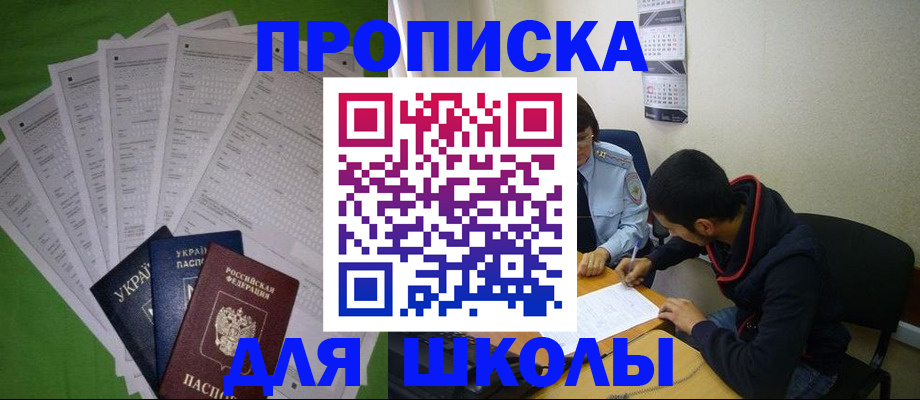 прописка для военкомата в Бугульме