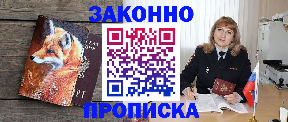 временная регистрация собственник в Бугульме